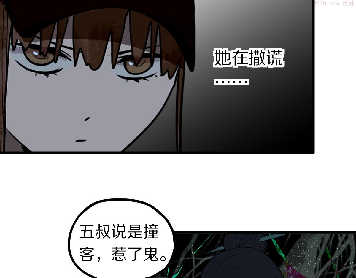 八十一道超纲题免费阅读漫画,第165话 张世泽馆55图