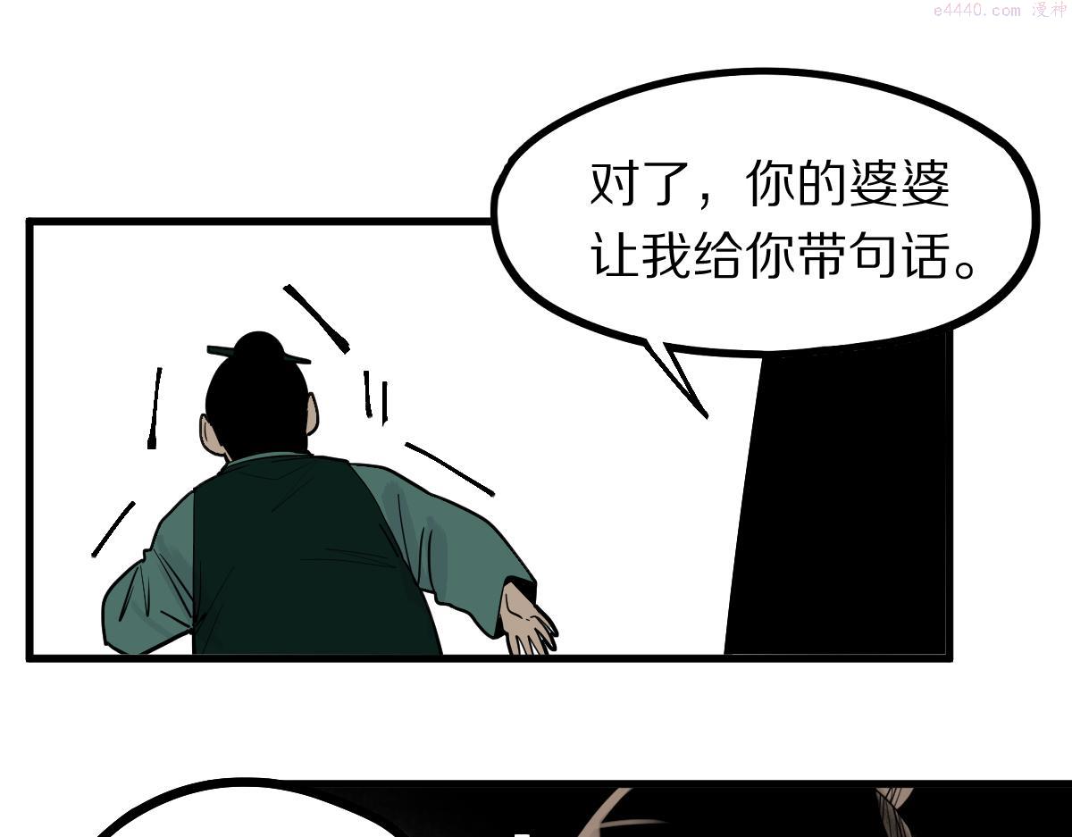 八十一道超纲题免费阅读漫画,第165话 张世泽馆64图