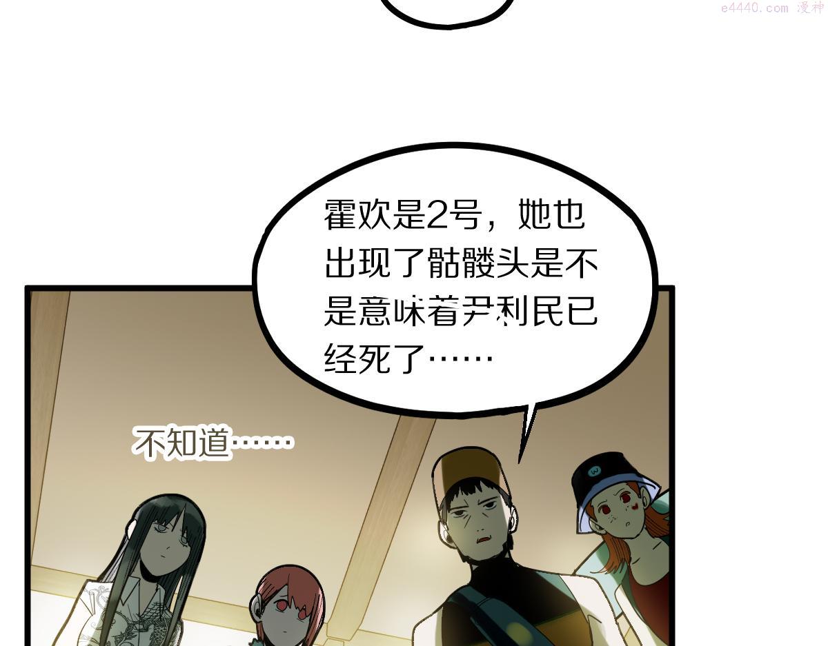 八十一道超纲题免费阅读漫画,第165话 张世泽馆83图