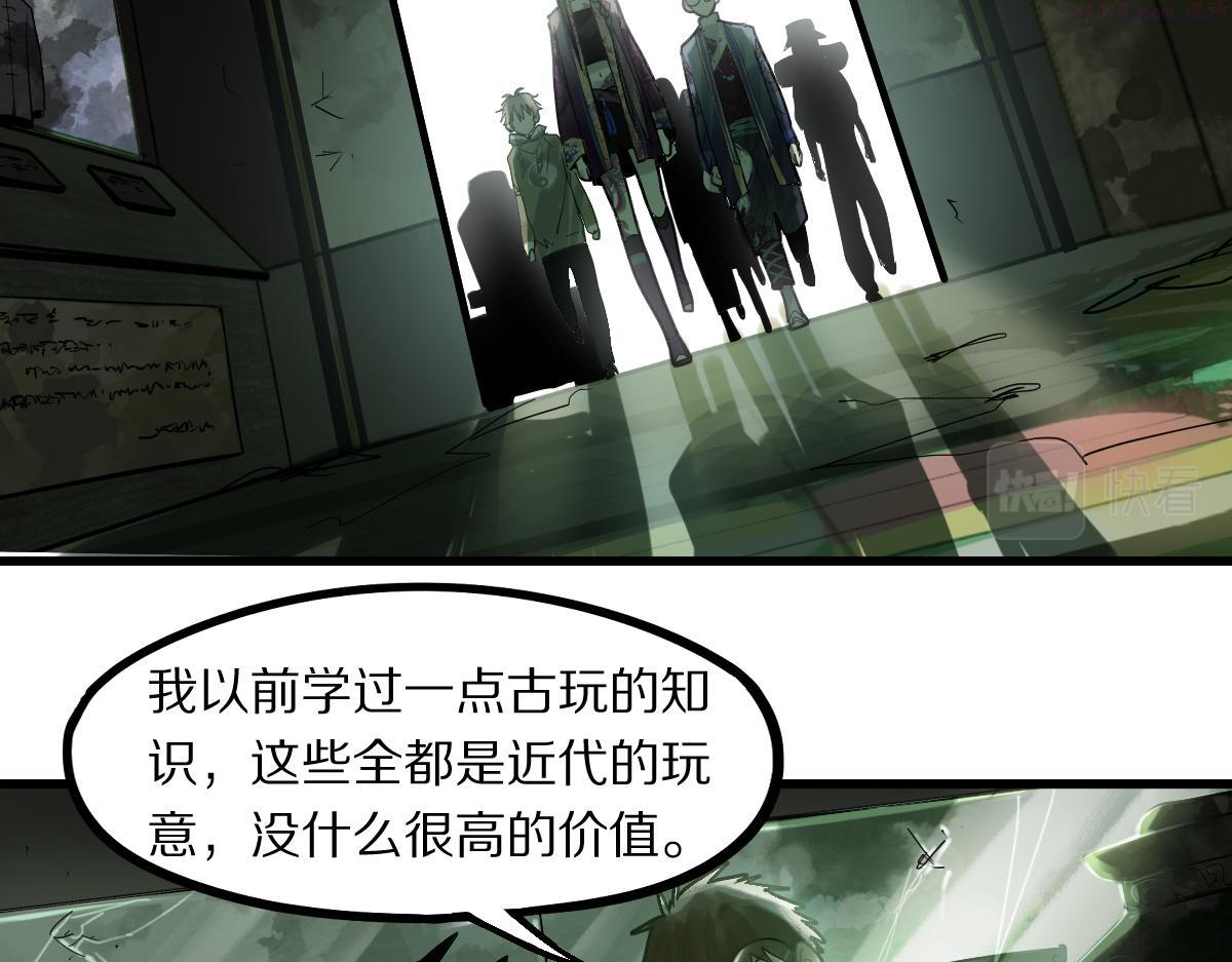 八十一道超纲题免费阅读漫画,第165话 张世泽馆93图