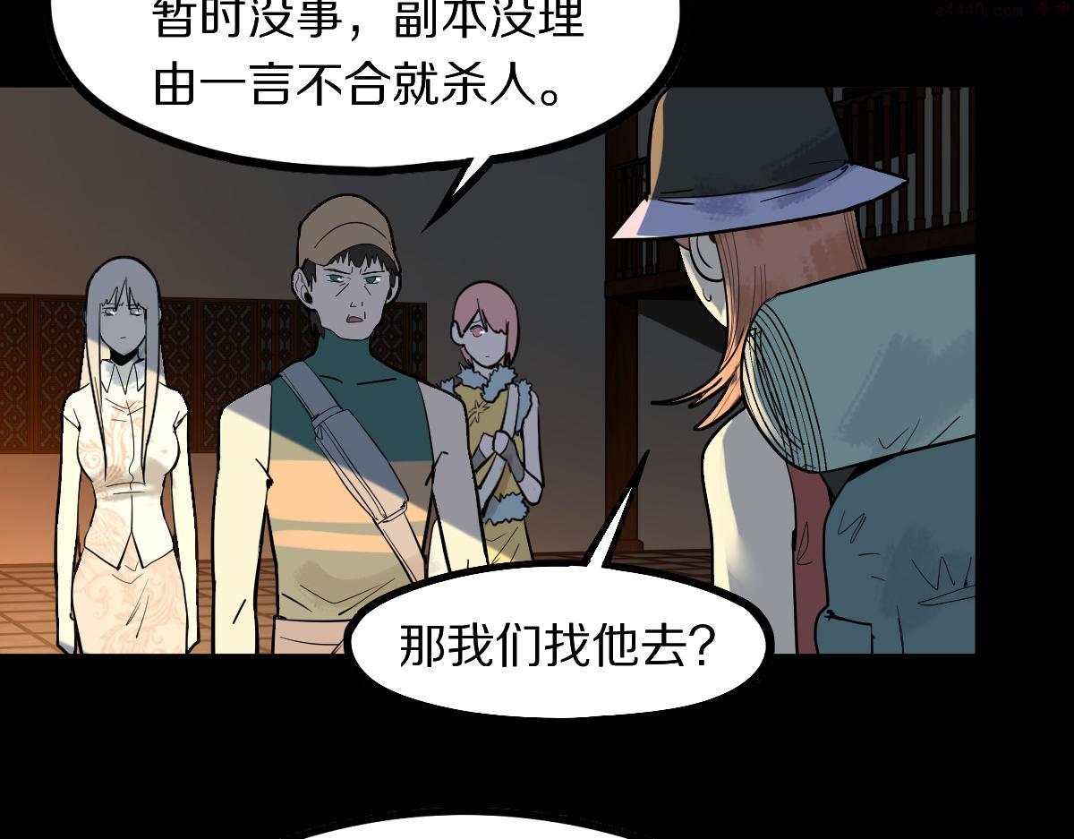 八十一道超纲题免费阅读漫画,第165话 张世泽馆9图