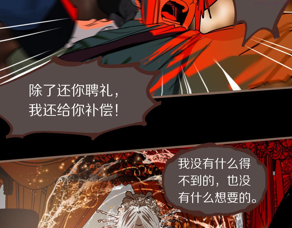 八十一道超纲题免费观看漫画,第166话 娉礼113图