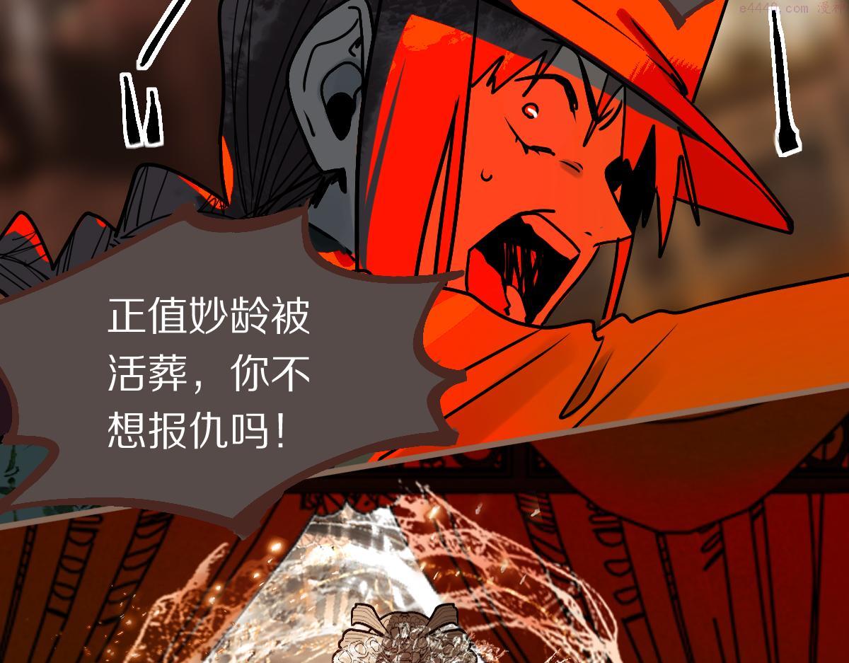 八十一道超纲题免费观看漫画,第166话 娉礼115图