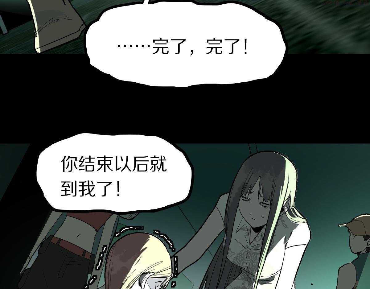 八十一道超纲题免费观看漫画,第166话 娉礼15图