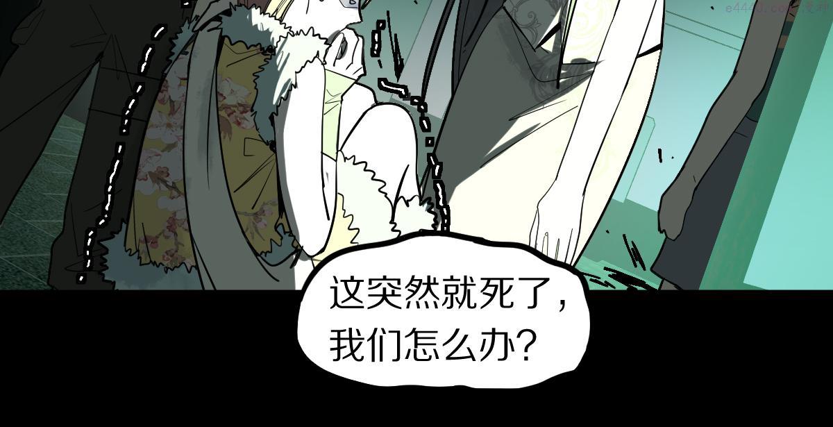 八十一道超纲题免费观看漫画,第166话 娉礼16图