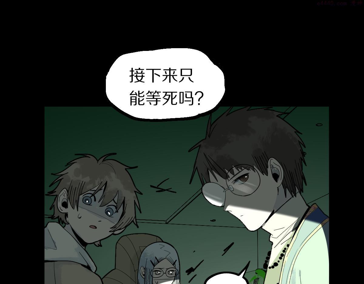 八十一道超纲题免费观看漫画,第166话 娉礼17图