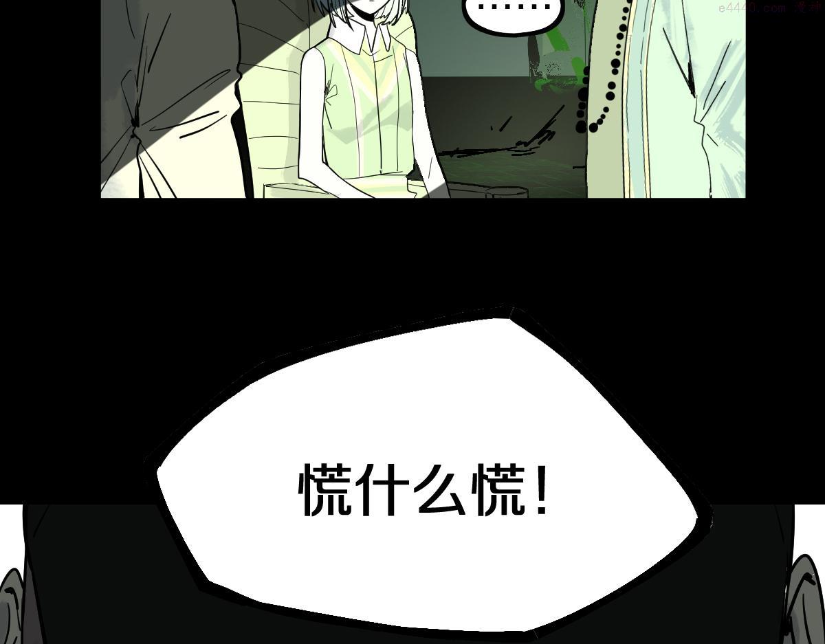 八十一道超纲题免费观看漫画,第166话 娉礼18图