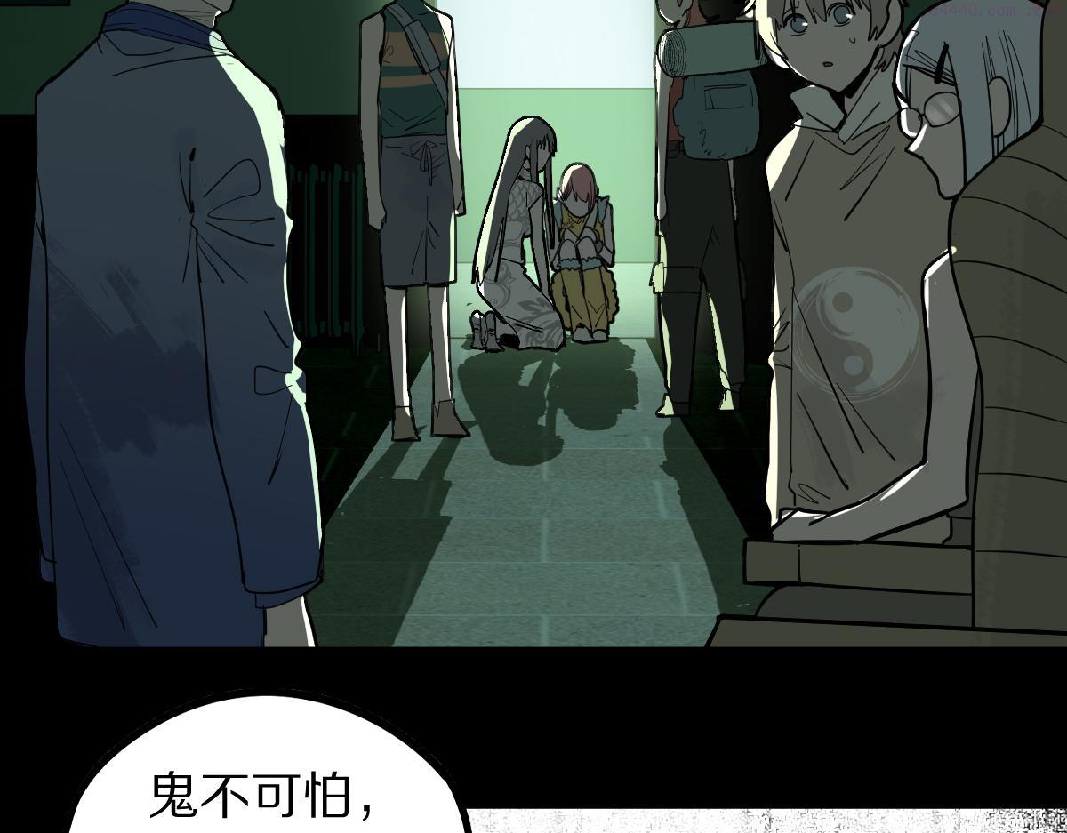 八十一道超纲题免费观看漫画,第166话 娉礼21图