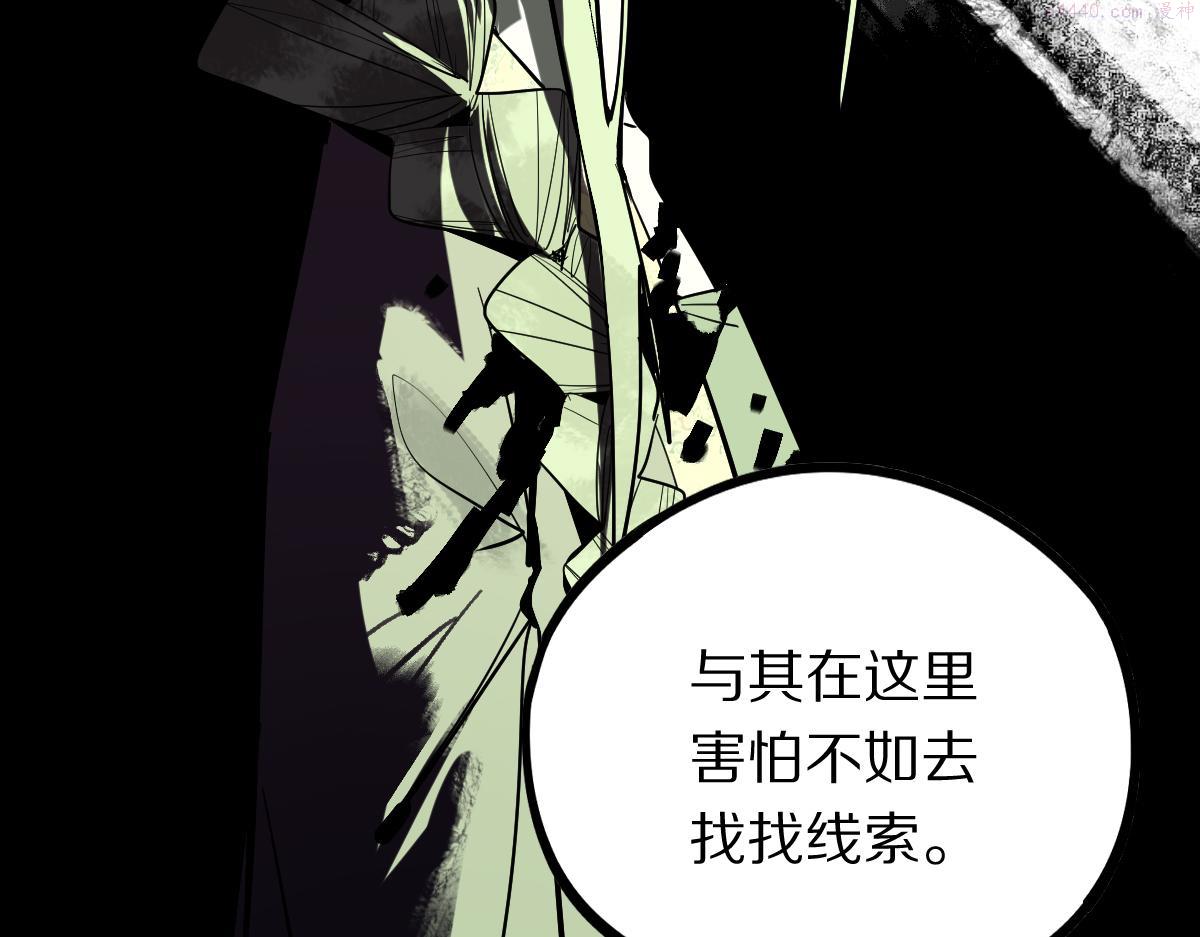 八十一道超纲题免费观看漫画,第166话 娉礼23图