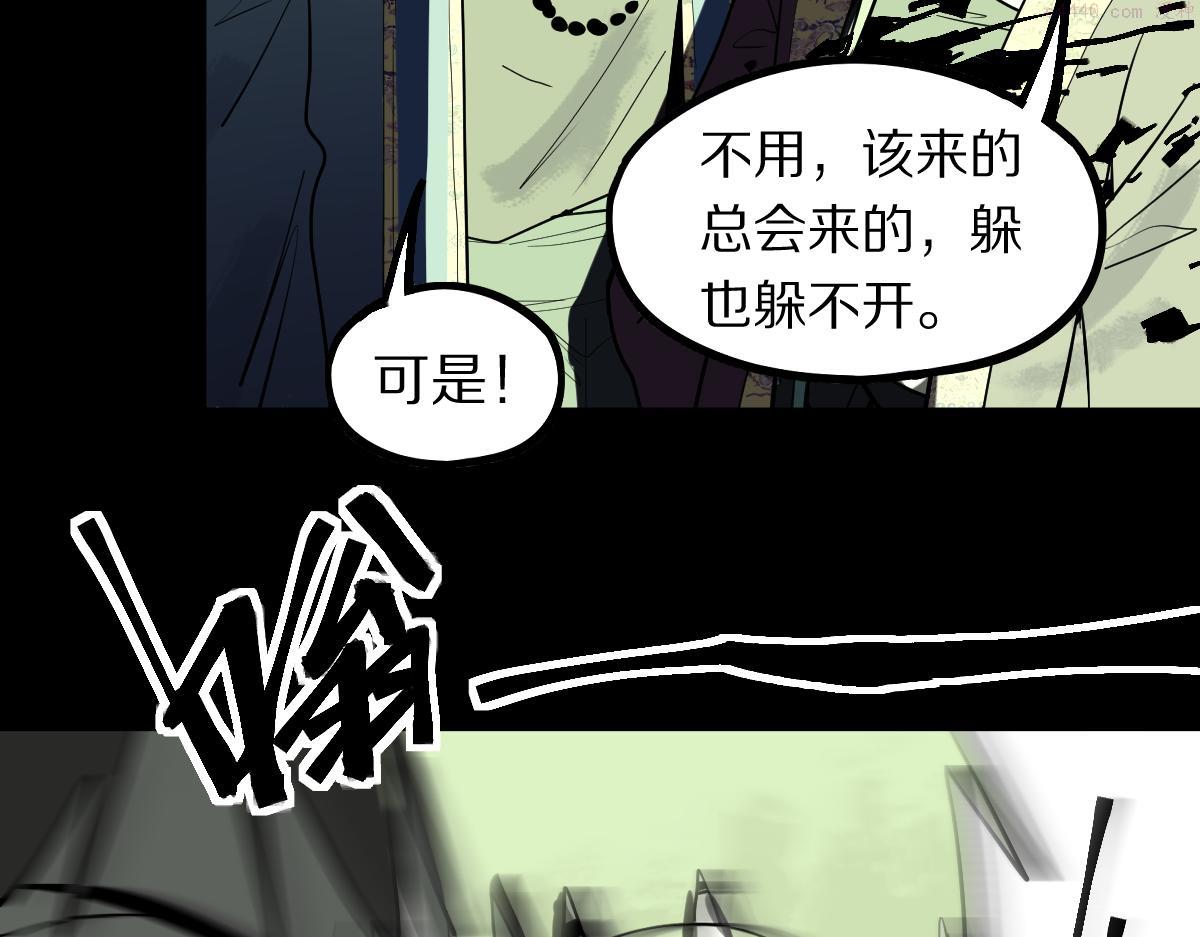 八十一道超纲题免费观看漫画,第166话 娉礼29图