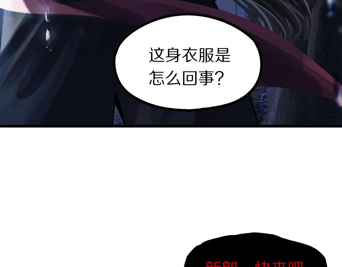 八十一道超纲题免费观看漫画,第166话 娉礼58图