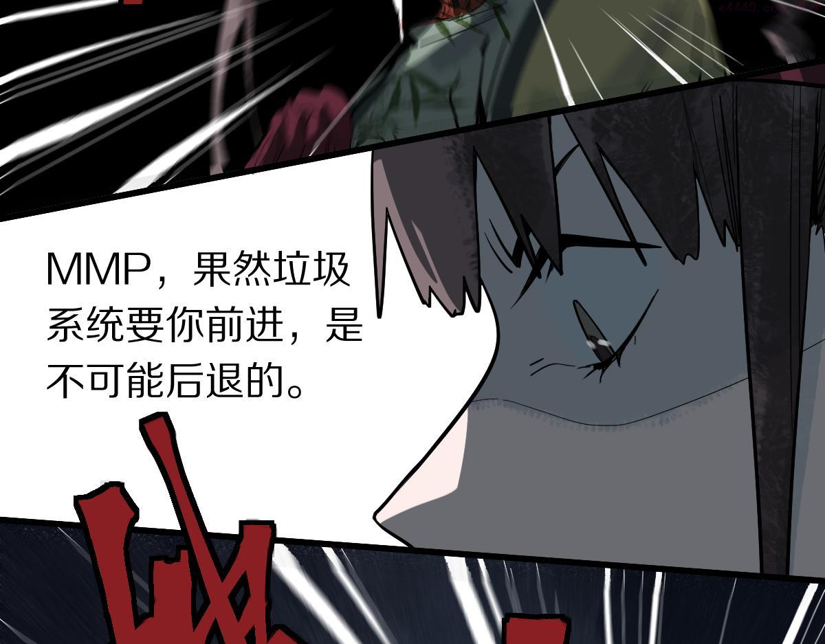 八十一道超纲题免费观看漫画,第166话 娉礼62图