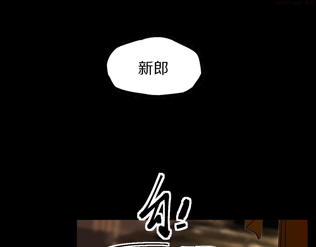 八十一道超纲题免费观看漫画,第166话 娉礼78图