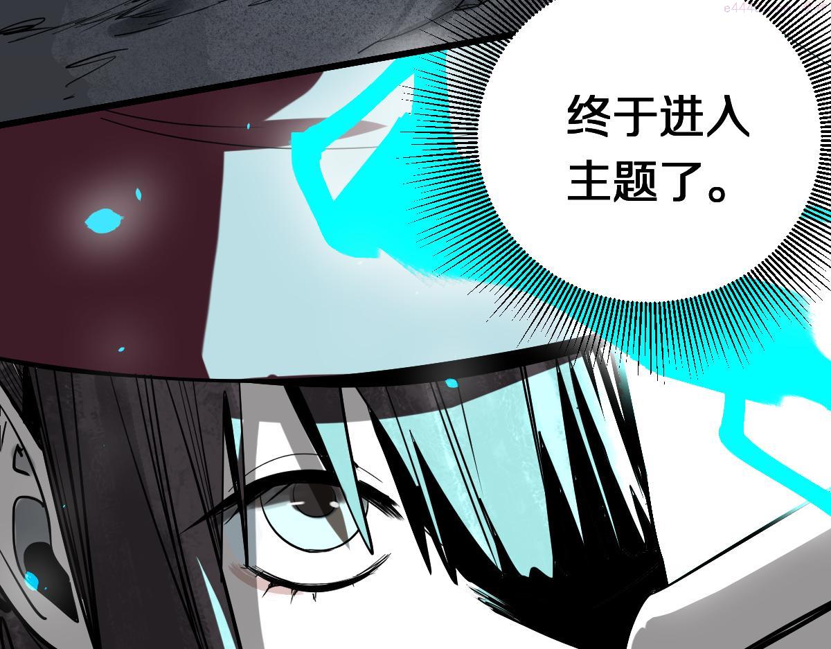 八十一道超纲题免费观看漫画,第166话 娉礼84图