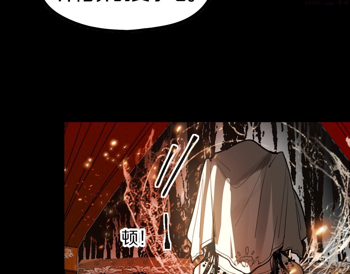 八十一道超纲题免费观看漫画,第166话 娉礼86图