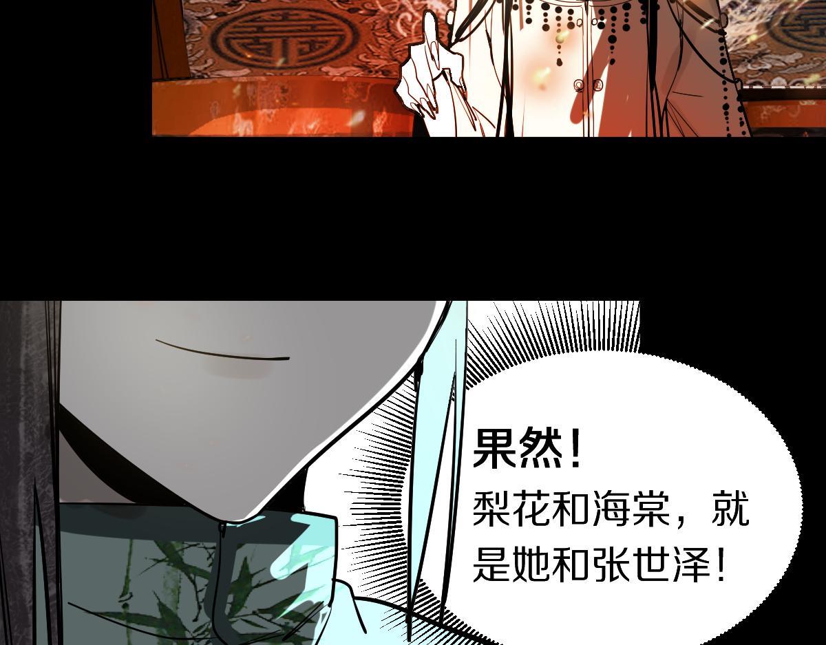 八十一道超纲题免费观看漫画,第166话 娉礼87图