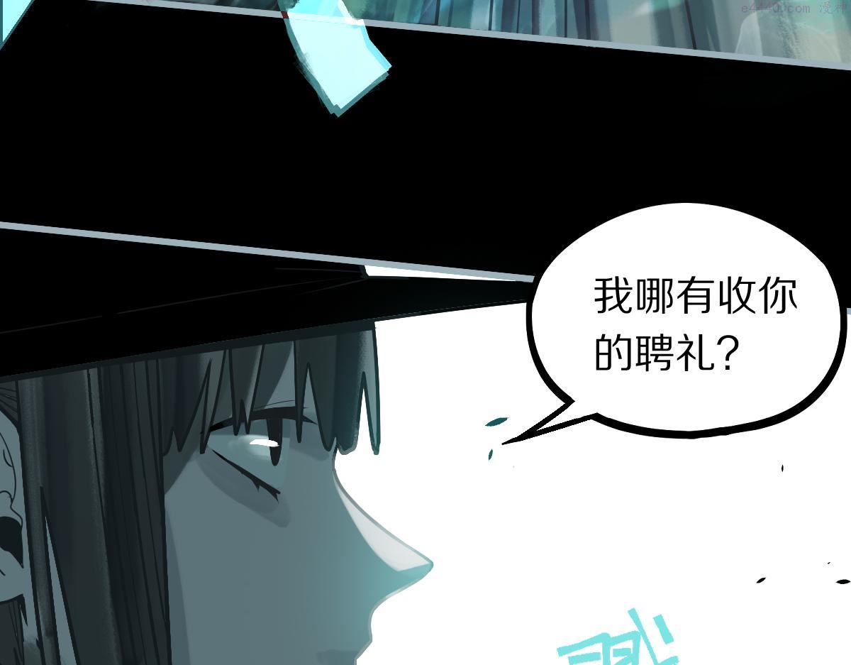 八十一道超纲题免费观看漫画,第166话 娉礼96图