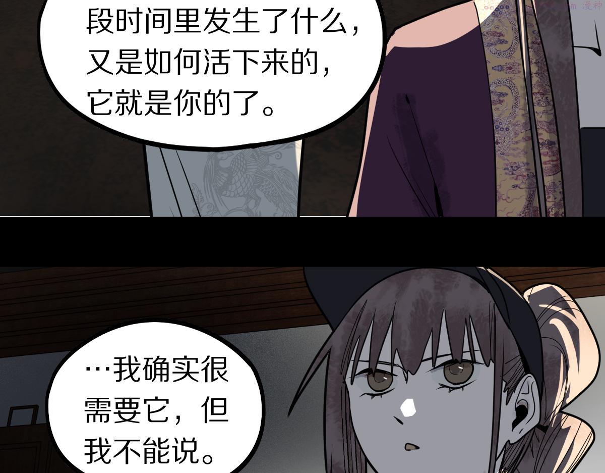 八十一道超纲题全文免费阅读漫画,第167话 张世泽传124图