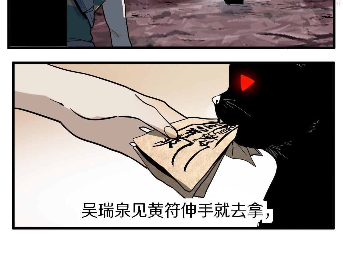 八十一道超纲题全文免费阅读漫画,第167话 张世泽传62图