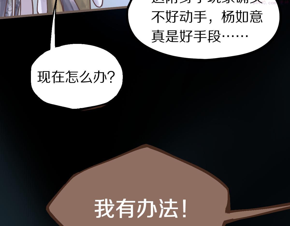 八十一道超纲题免费阅读漫画,第168话 来！偷袭！131图