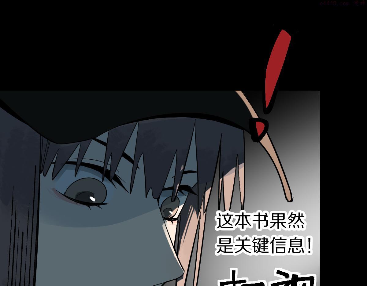 八十一道超纲题免费阅读漫画,第168话 来！偷袭！17图