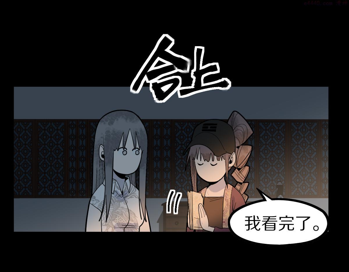 八十一道超纲题免费阅读漫画,第168话 来！偷袭！32图