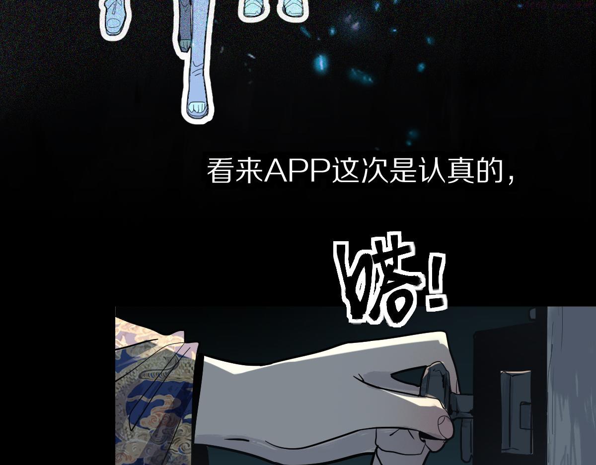 八十一道超纲题免费阅读漫画,第168话 来！偷袭！41图