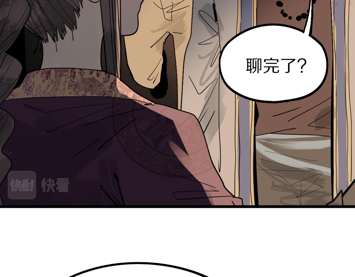 八十一道超纲题免费阅读漫画,第168话 来！偷袭！46图