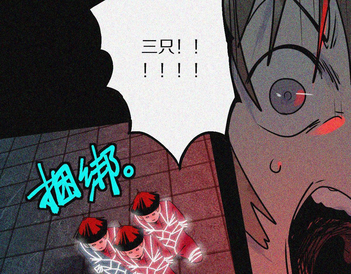 八十一道超纲题免费阅读漫画,第168话 来！偷袭！88图