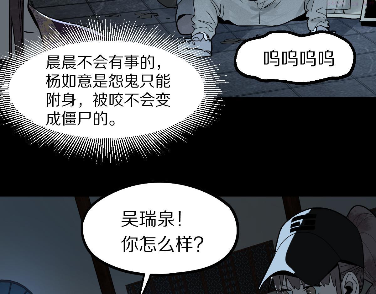 八十一道超纲题免费阅读漫画,第169话 轮椅拳击125图