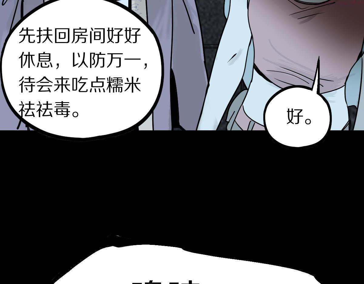 八十一道超纲题免费阅读漫画,第169话 轮椅拳击131图