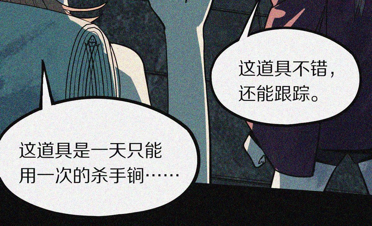 八十一道超纲题免费阅读漫画,第169话 轮椅拳击17图