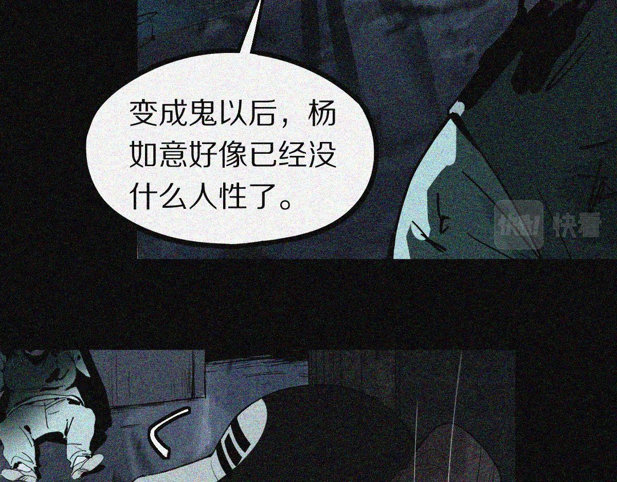 八十一道超纲题免费阅读漫画,第170话 闻香识罐？25图