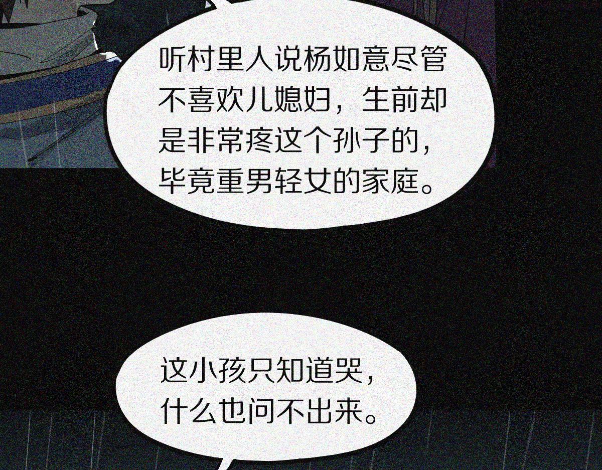 八十一道超纲题免费阅读漫画,第170话 闻香识罐？27图