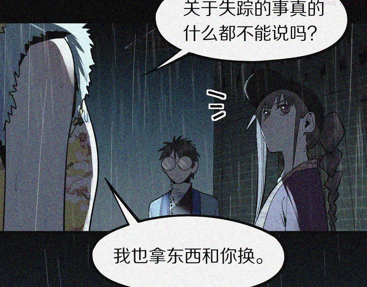 八十一道超纲题免费阅读漫画,第170话 闻香识罐？33图