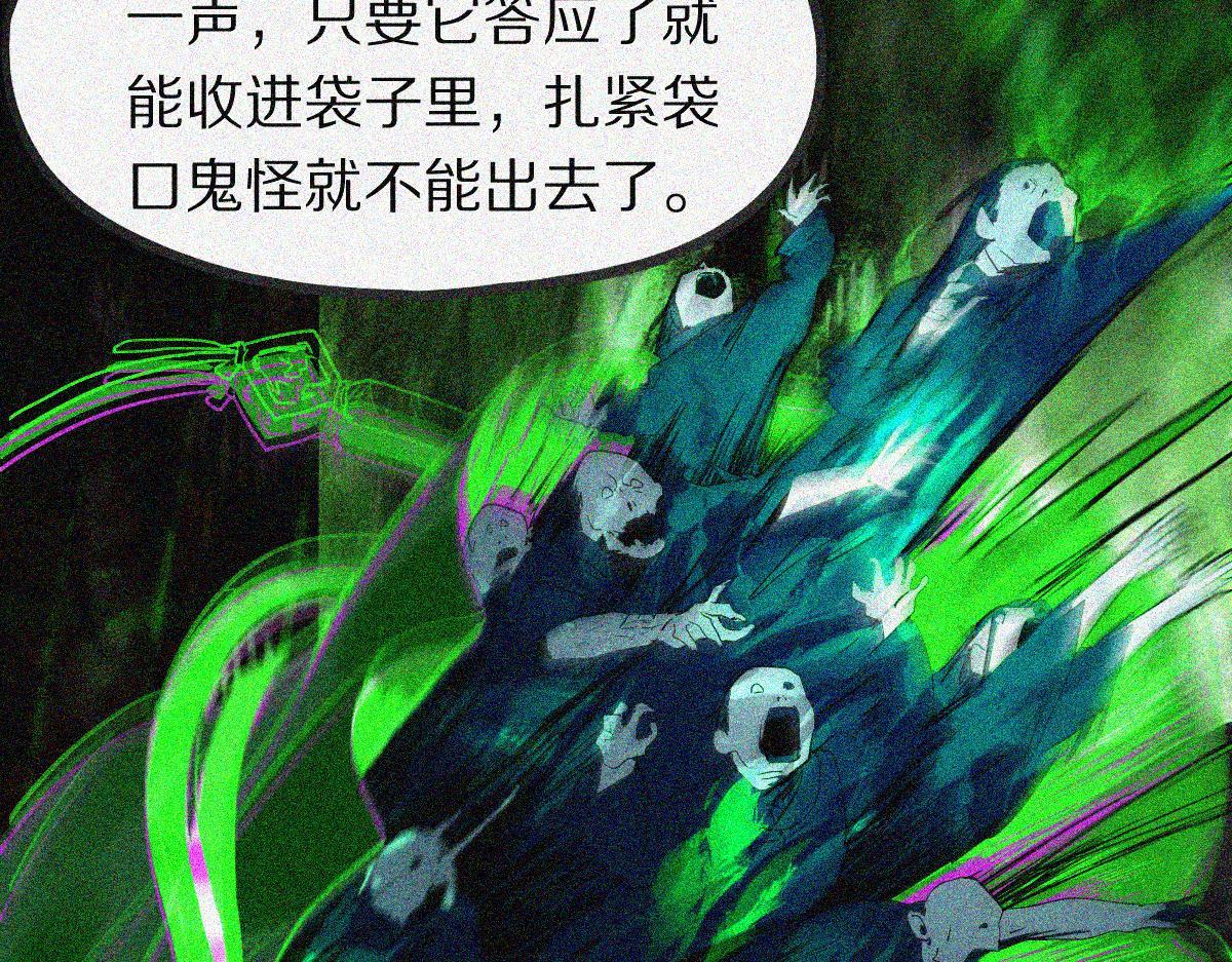 八十一道超纲题免费阅读漫画,第170话 闻香识罐？36图