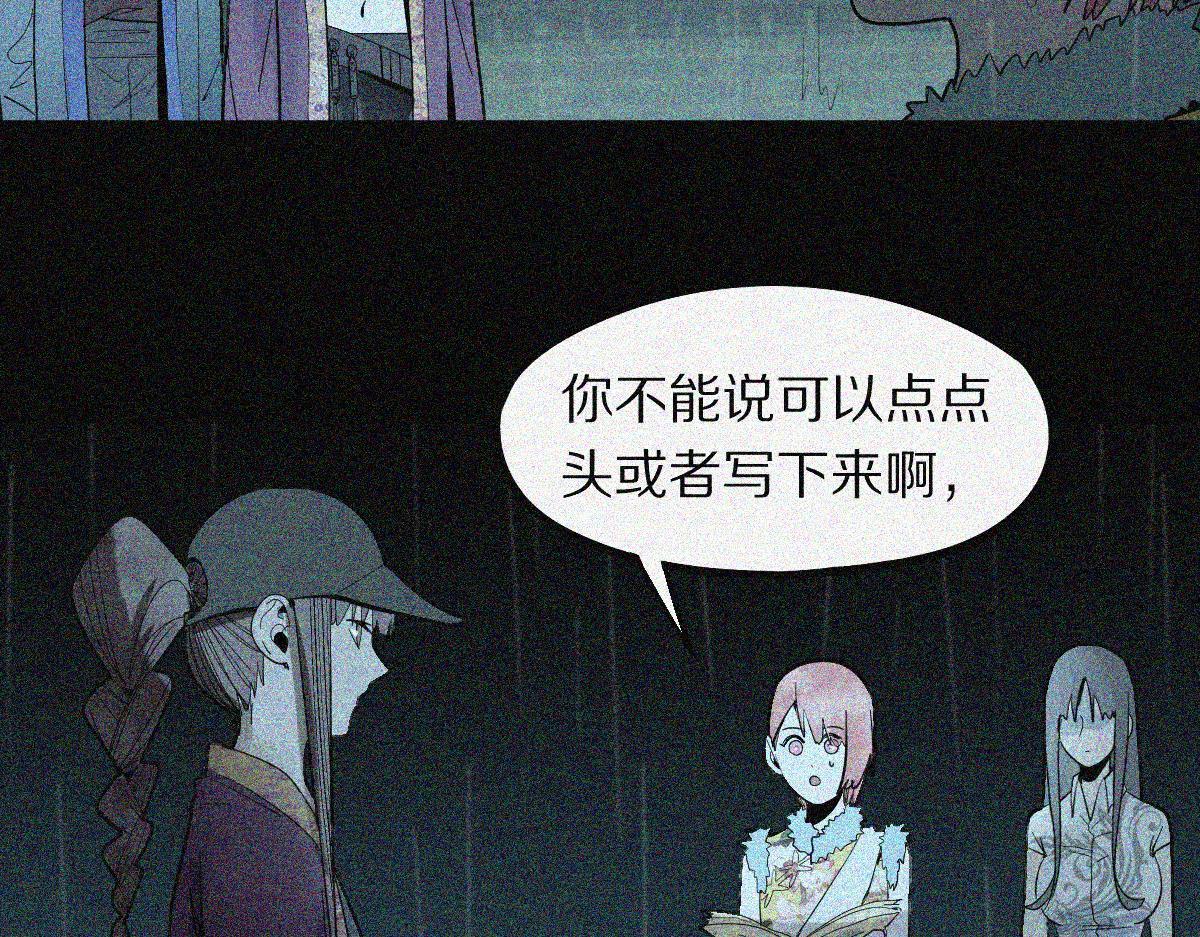 八十一道超纲题免费阅读漫画,第170话 闻香识罐？44图