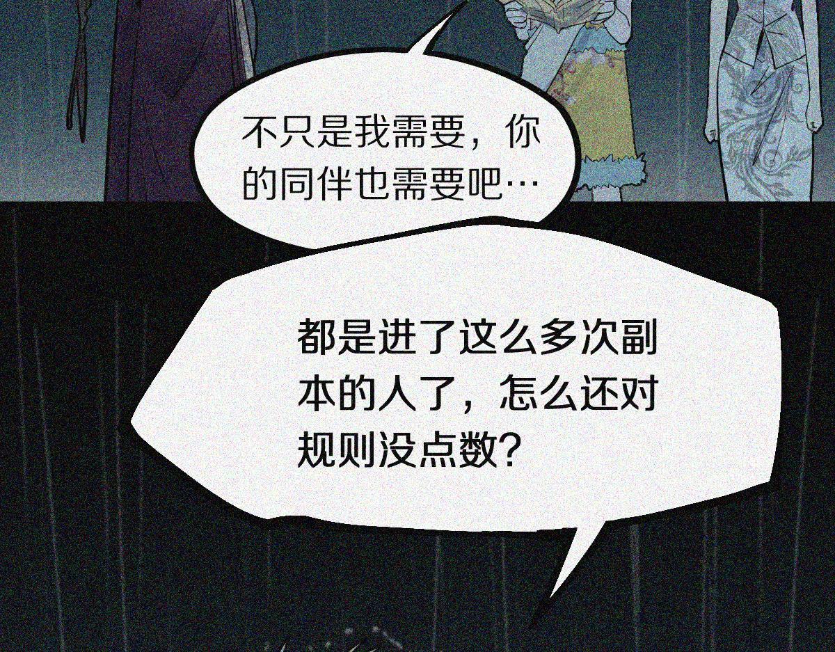 八十一道超纲题免费阅读漫画,第170话 闻香识罐？45图