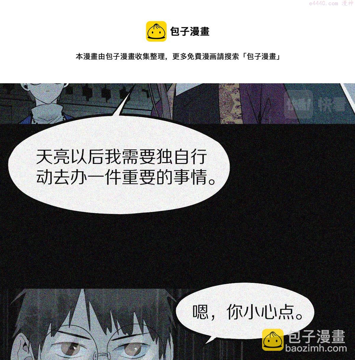 八十一道超纲题免费阅读漫画,第170话 闻香识罐？50图