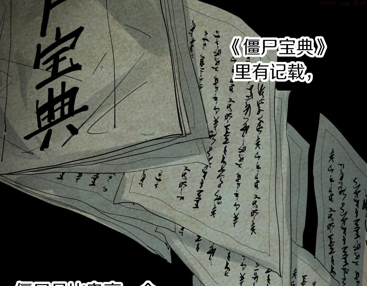 八十一道超纲题免费阅读漫画,第170话 闻香识罐？63图