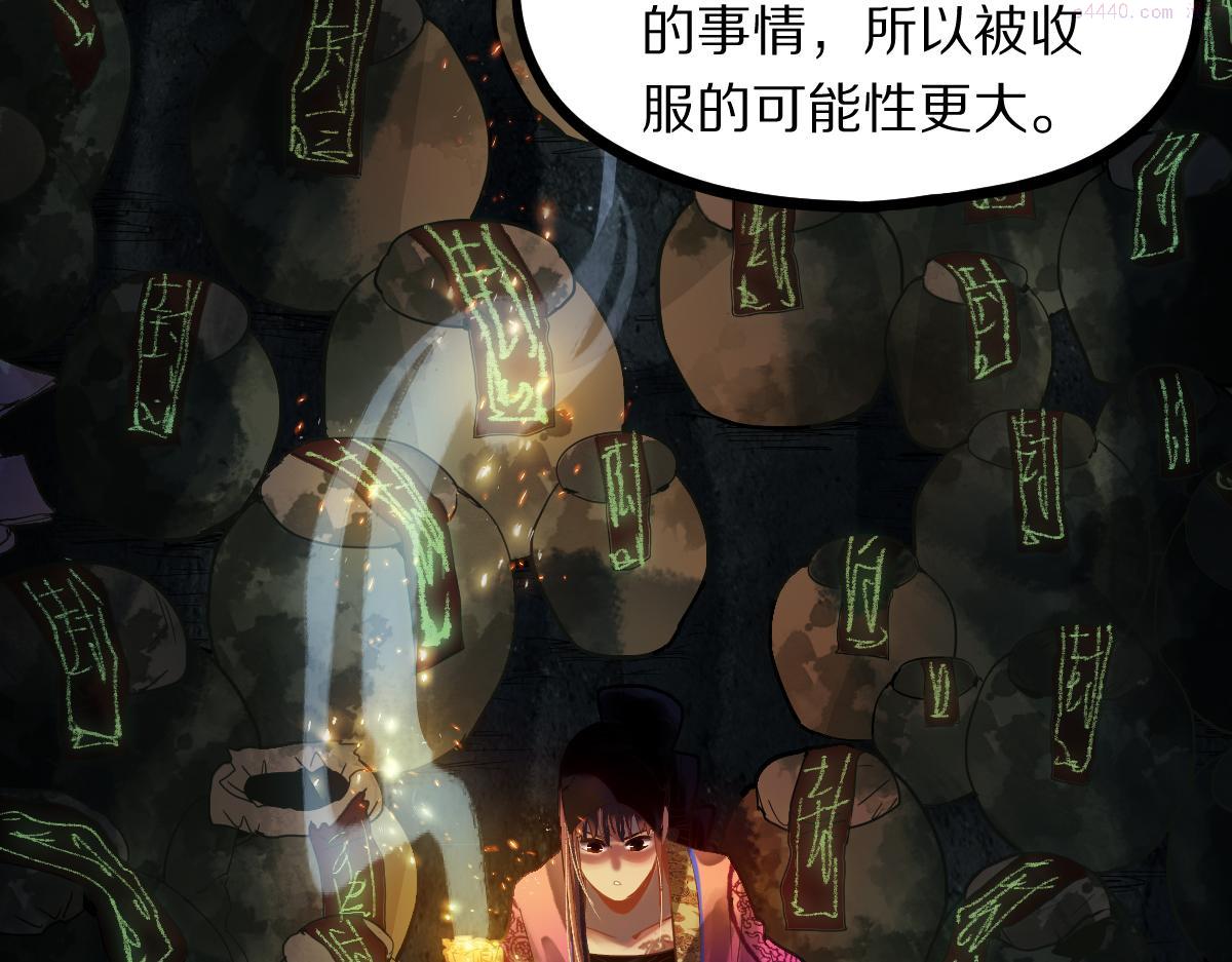 八十一道超纲题免费阅读漫画,第170话 闻香识罐？77图