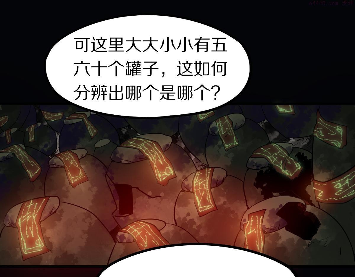 八十一道超纲题免费阅读漫画,第170话 闻香识罐？80图