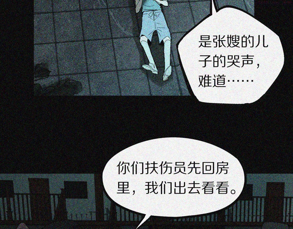 八十一道超纲题免费阅读漫画,第170话 闻香识罐？8图