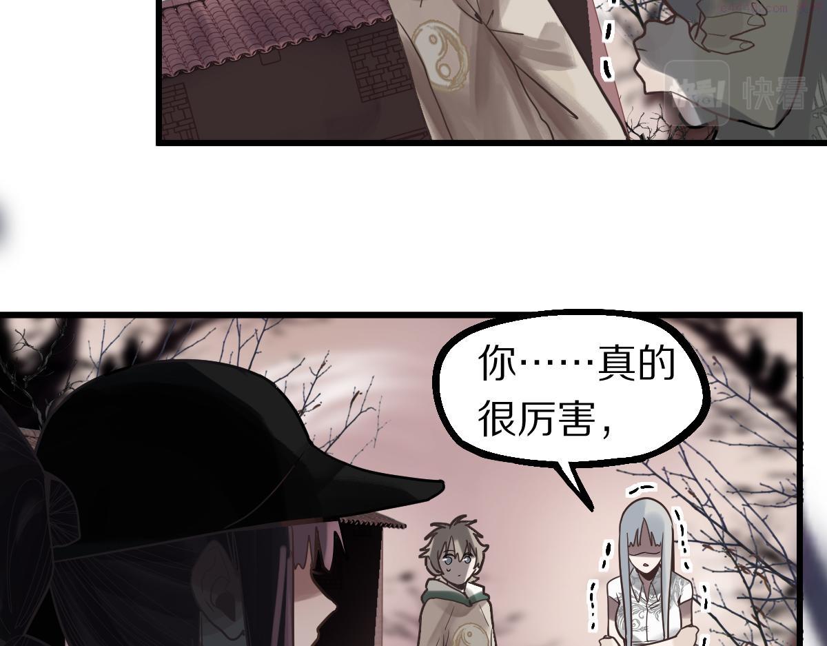 八十一道超纲题免费阅读漫画,172话 归来104图