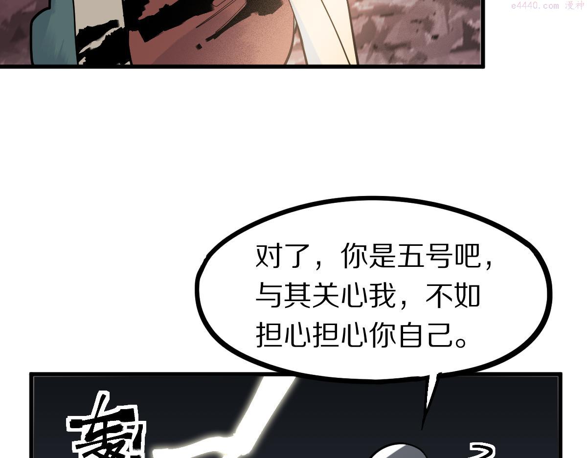 八十一道超纲题免费阅读漫画,172话 归来119图