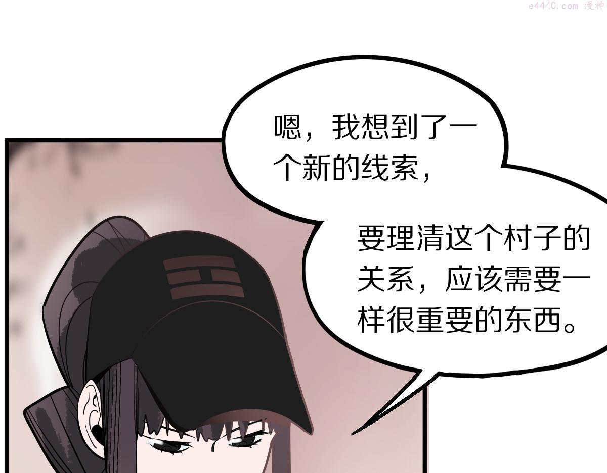 八十一道超纲题免费阅读漫画,172话 归来124图