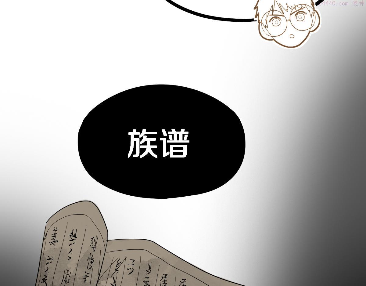 八十一道超纲题免费阅读漫画,172话 归来126图