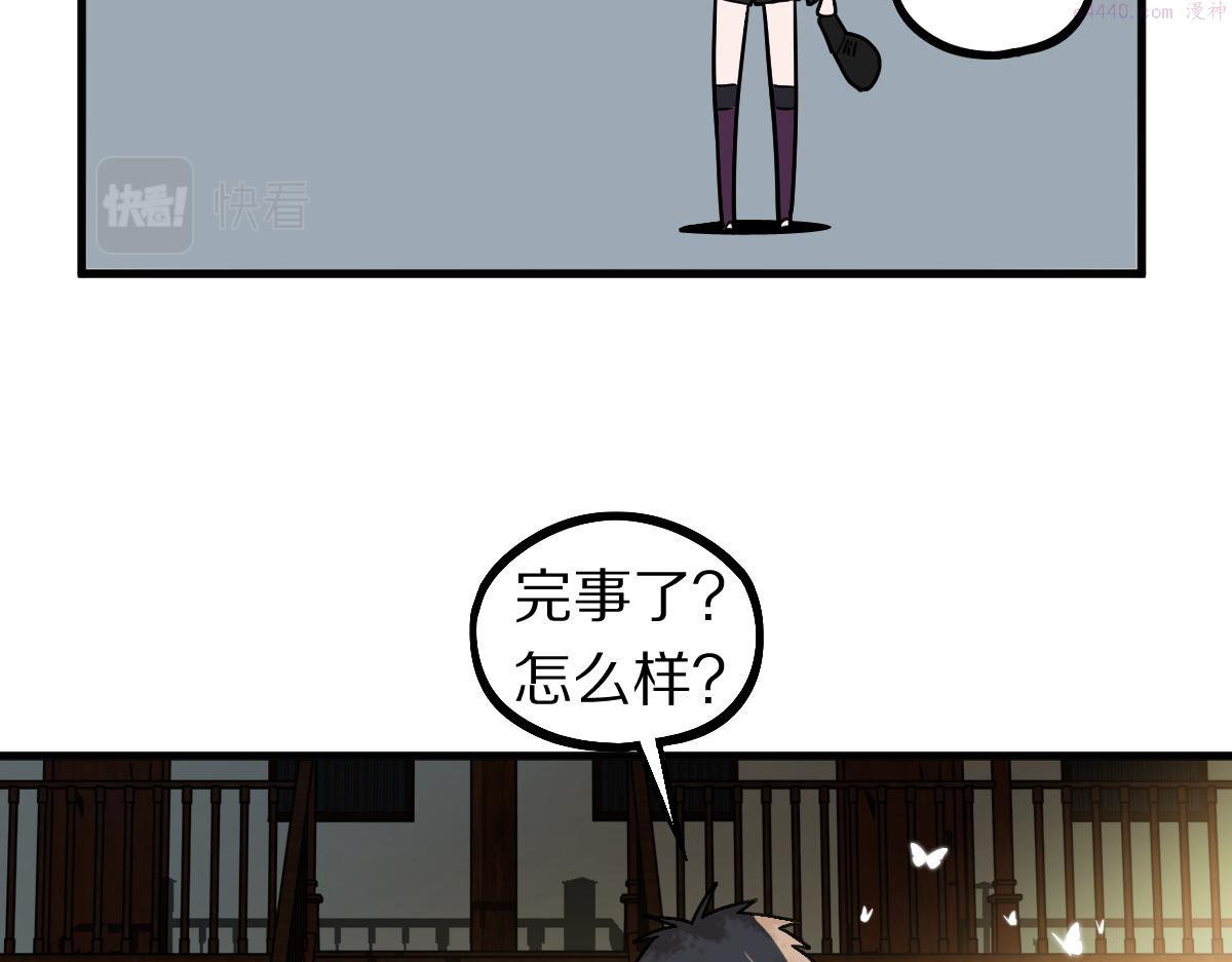 八十一道超纲题免费阅读漫画,172话 归来14图