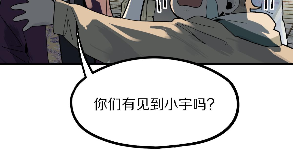 八十一道超纲题免费阅读漫画,172话 归来17图