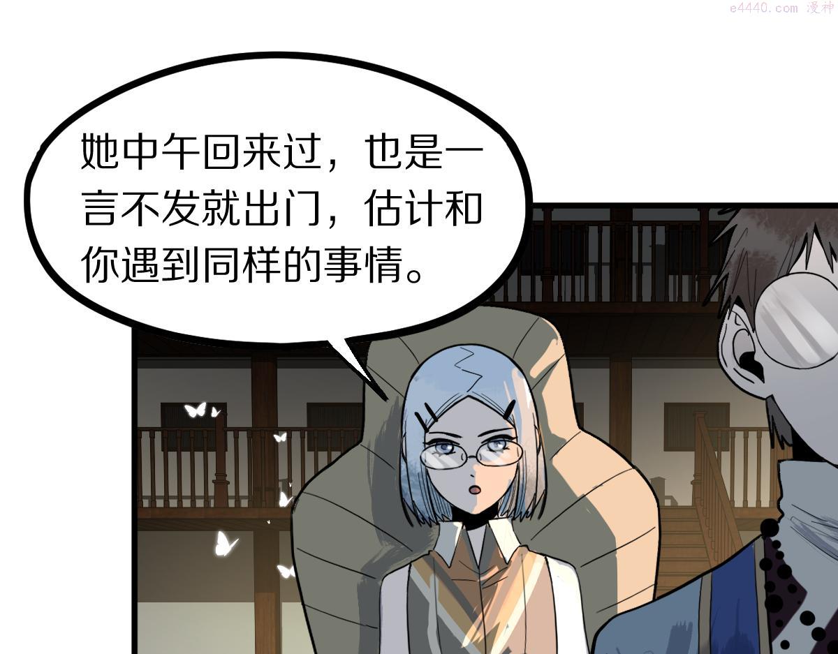 八十一道超纲题免费阅读漫画,172话 归来18图